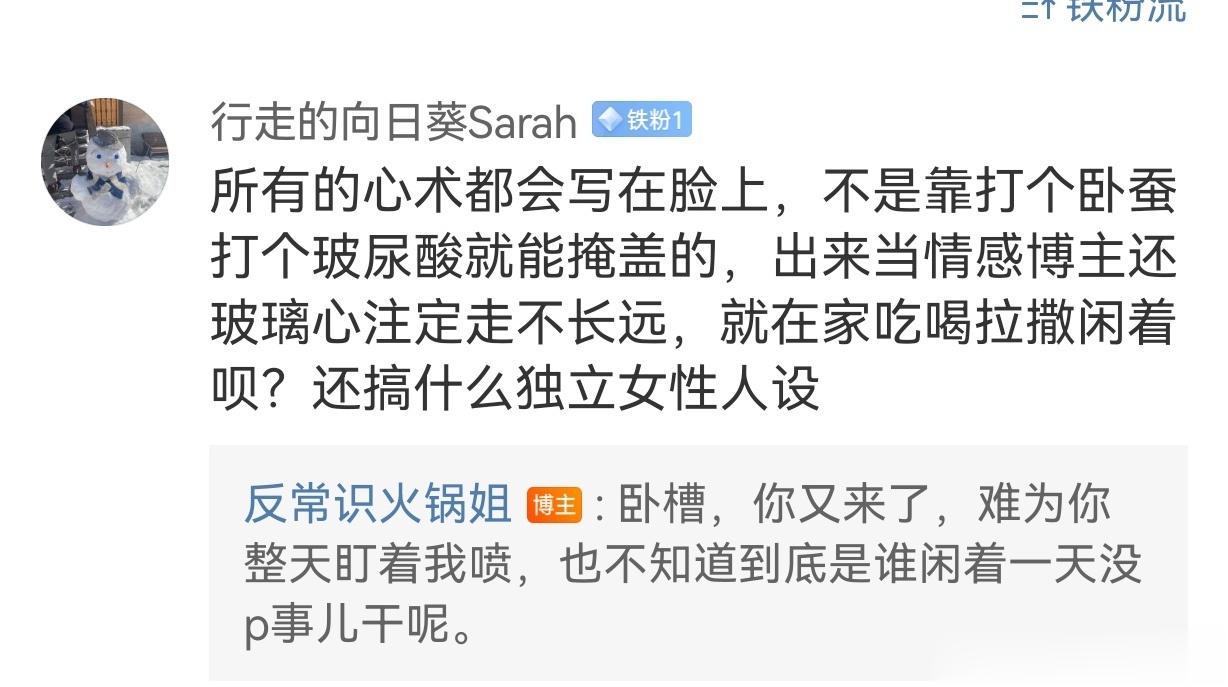 我有个黑粉，很有意思，明明非常讨厌我，但是还是要时不时的要跑来偷看我。这位黑粉也