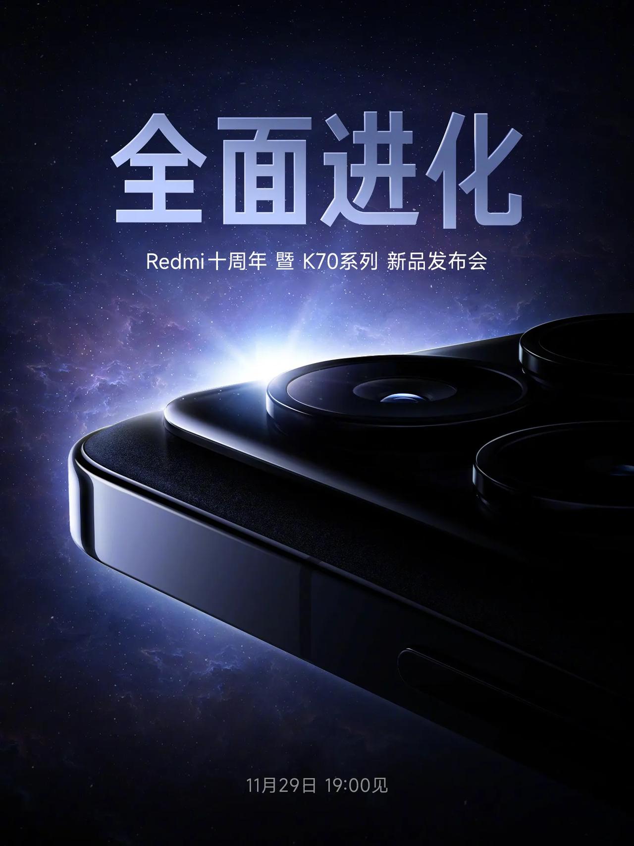 红米手机刚刚再次传来炸裂性好消息，这一次三剑齐发，正式定档11/29日。

K系