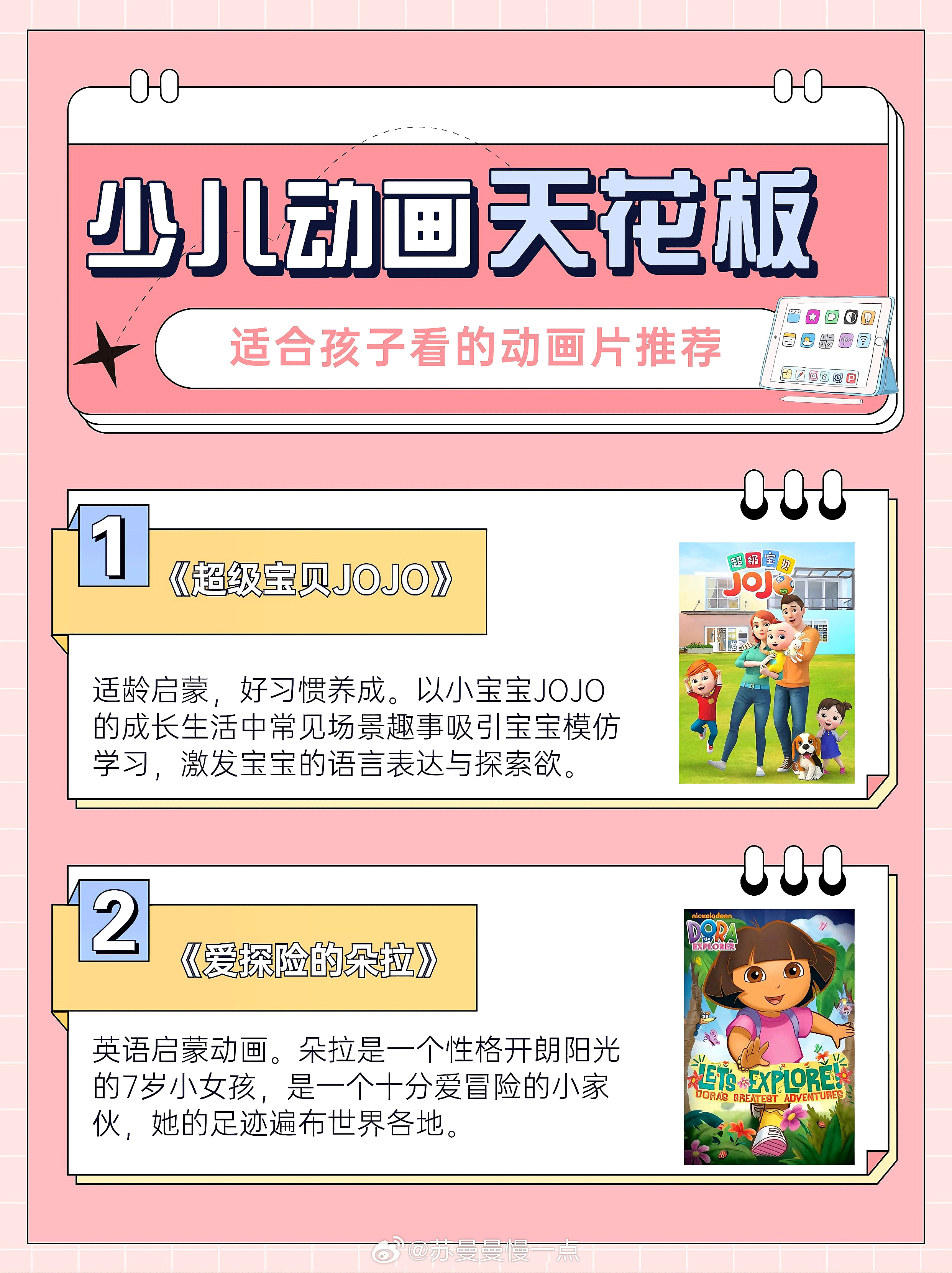 适合孩子看的16部动画片 | 宝宝越看越聪明👶🏻📺没有动画片的童年是不完整
