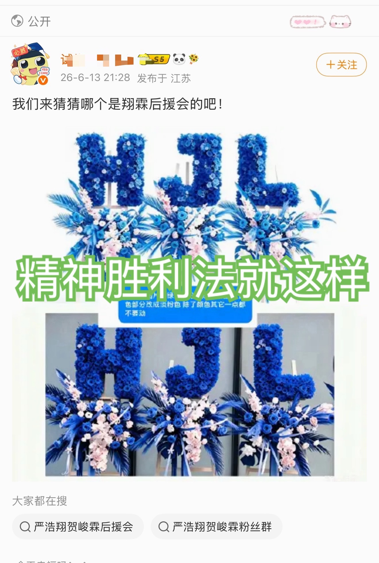 xxp真的太好笑了🤣霖丝今天唯一干的一件事就是官宣了毕业花篮但🈚️人提到xx