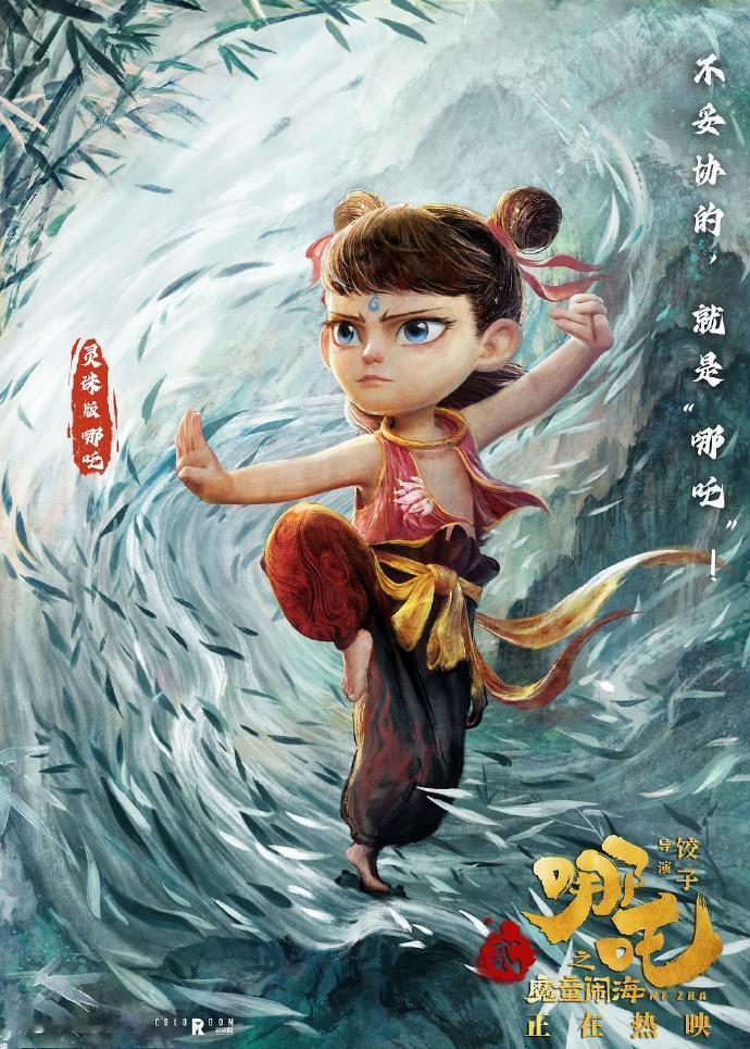 中国影史第一个70亿 《哪吒之魔童闹海》总票房（含点映及预售）已成功突破70亿元