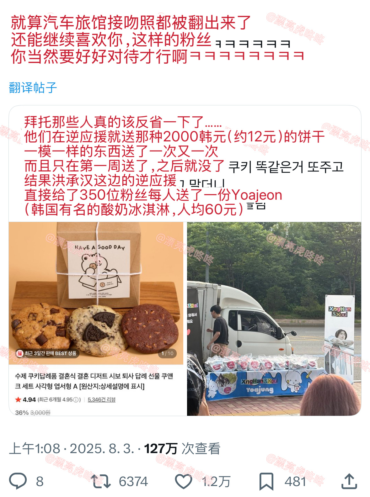 【twi】1.2万赞…riize和洪承汉的逆应援大战 ​​​