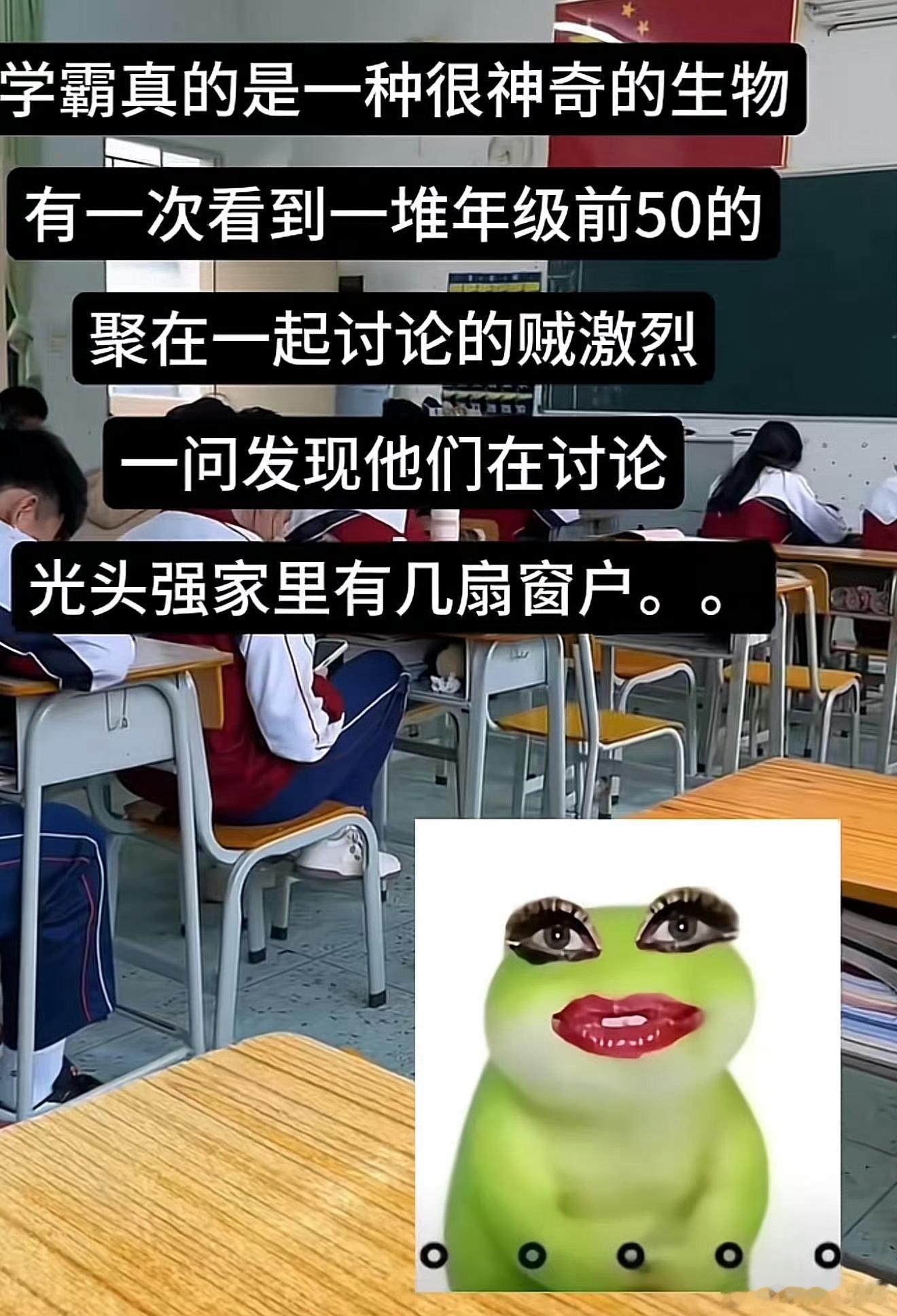 学霸真的是一种很神奇的生物不当学霸，了解不了学霸的世界