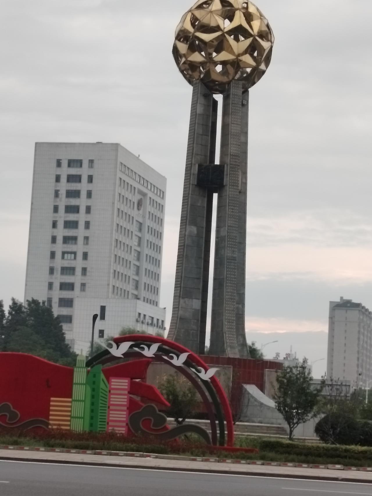 海城市的地标性建筑物，大球！