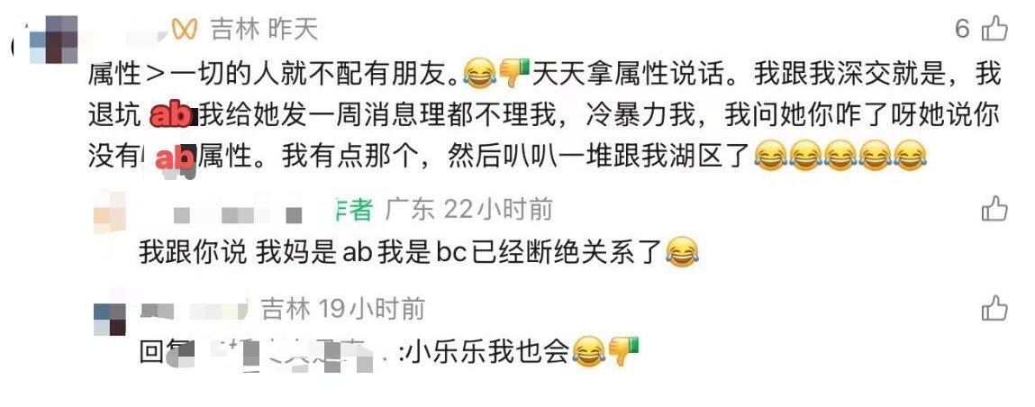 属性大于社交不配拥有朋友的都来了，原视频作者自己社交大于属性还要发视频说是打魔怔