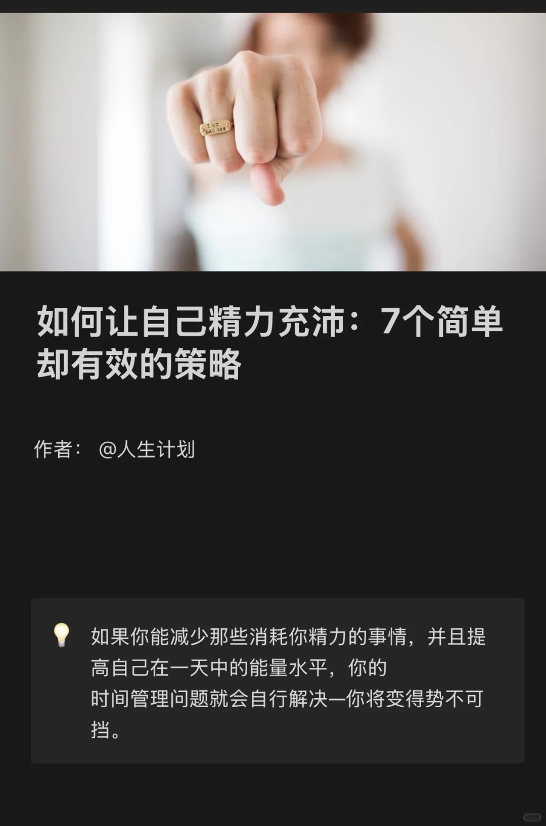 7大能量提升秘诀：让你一天内保持巅峰状态