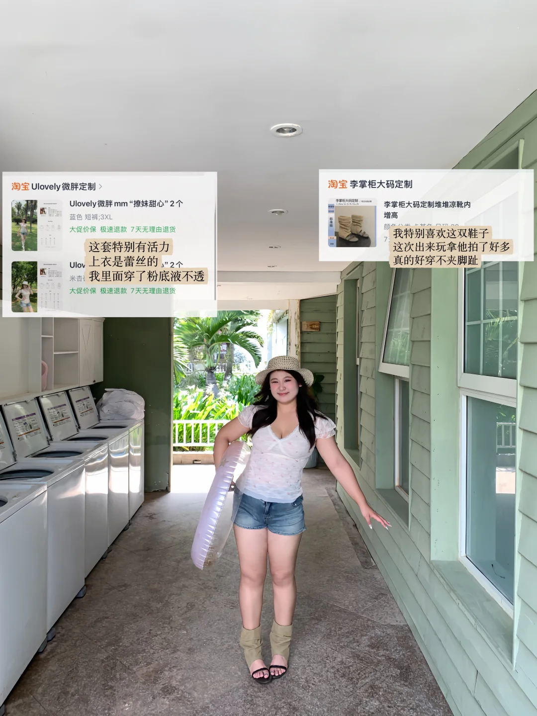 150斤微胖！夏季大码穿搭我就是🔗大王！