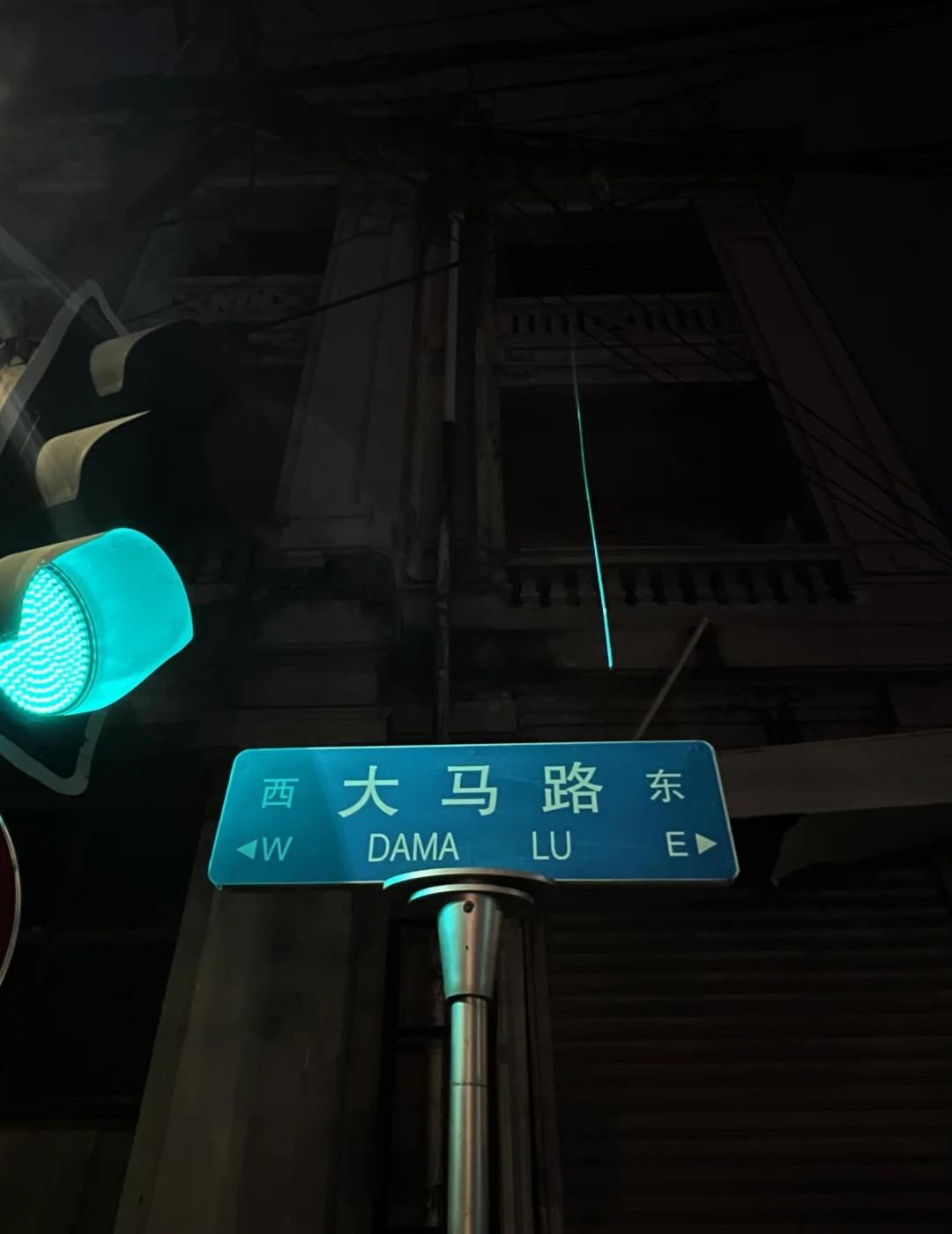 夜行南京：下关大马路
“大马路”，是很多近代开埠城市共有的时代记忆，往往是一座城