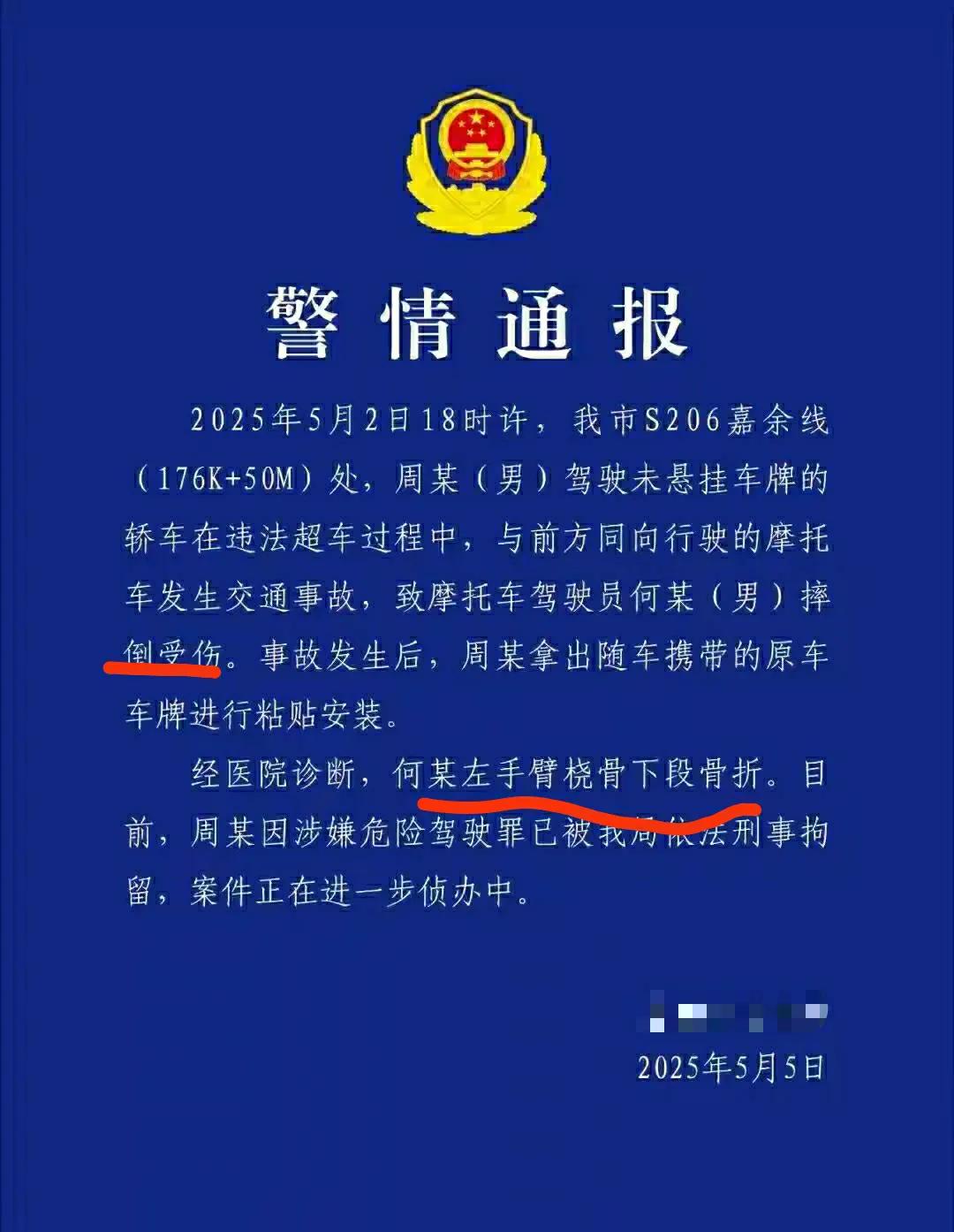 今日焦点——后车错过发财机会…

某地跑车在山路逆行飙车撞到摩托骑行人员，致使摩