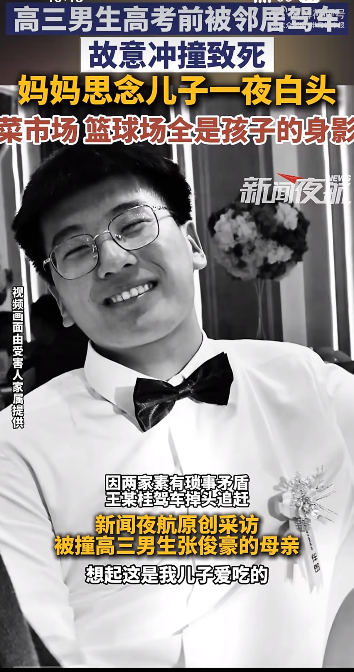 就因为几块地界的小事，一个即将高考的阳光男孩，被邻居开车活活撞没了。

江苏盐城