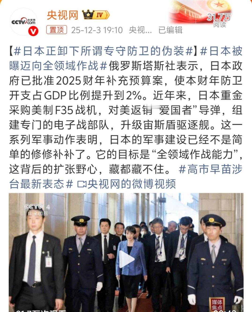 日本被曝迈向全领域作战既然双方都觉得上一次没发挥好，那这次一定不要留下遗憾。 