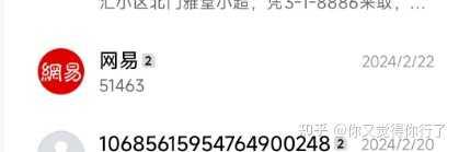 电信诈骗现在进阶到什么程度了？

我被骗过一次，手机收了条短信说我订阅了网易音乐
