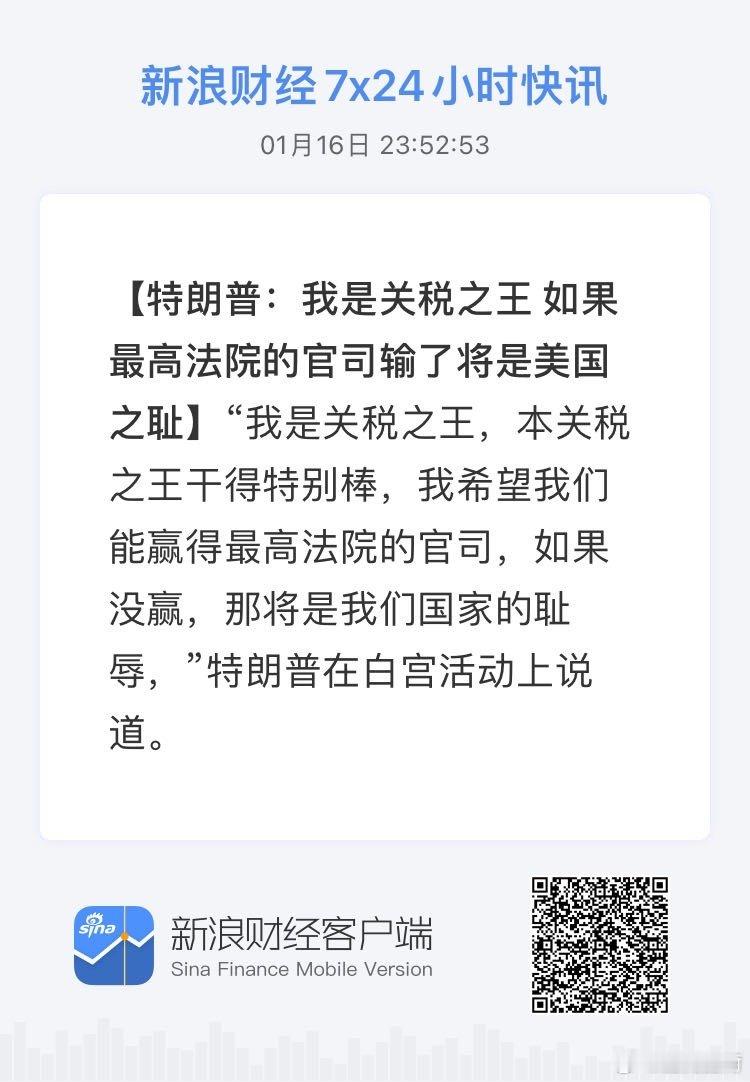 获取全球市场7x24实时滚动播报 网页链接 