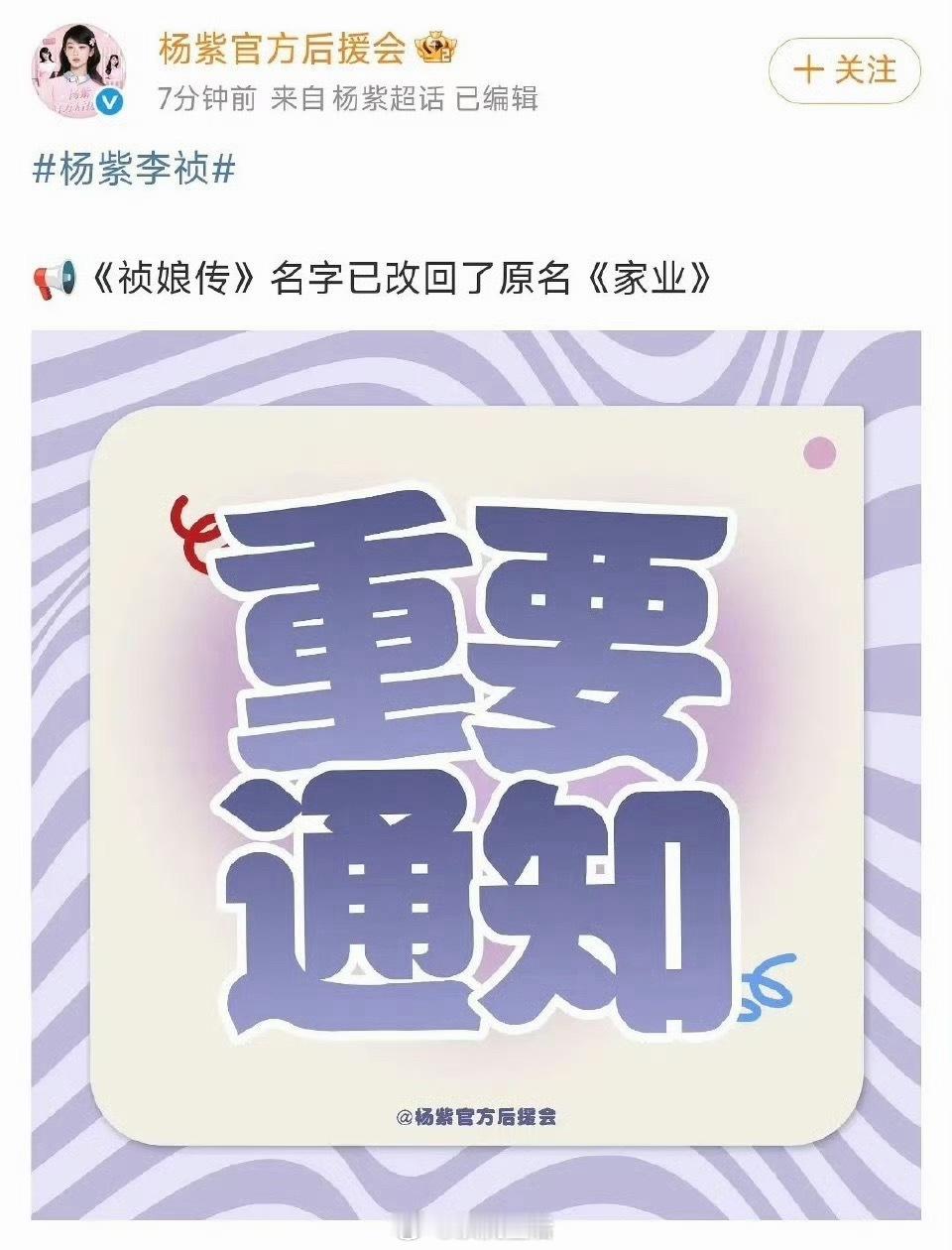 不管是叫祯娘传还是叫家业，核心都是李祯振兴家族制墨的传统技艺，杨紫的剧品质让人很