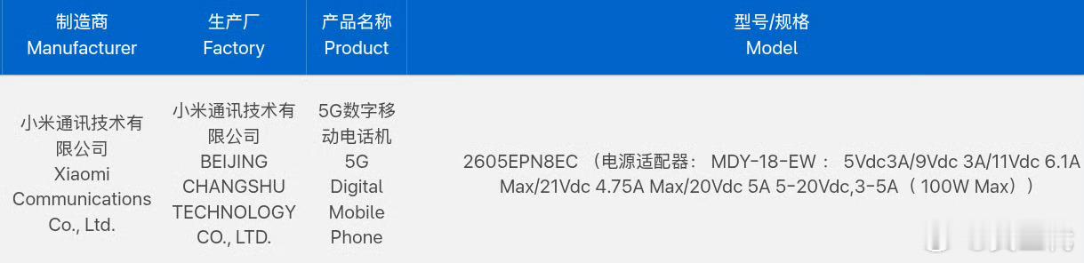 小米17 Max已经上线，定位在17标准版和Pro Max之间，没有背屏。镜头设