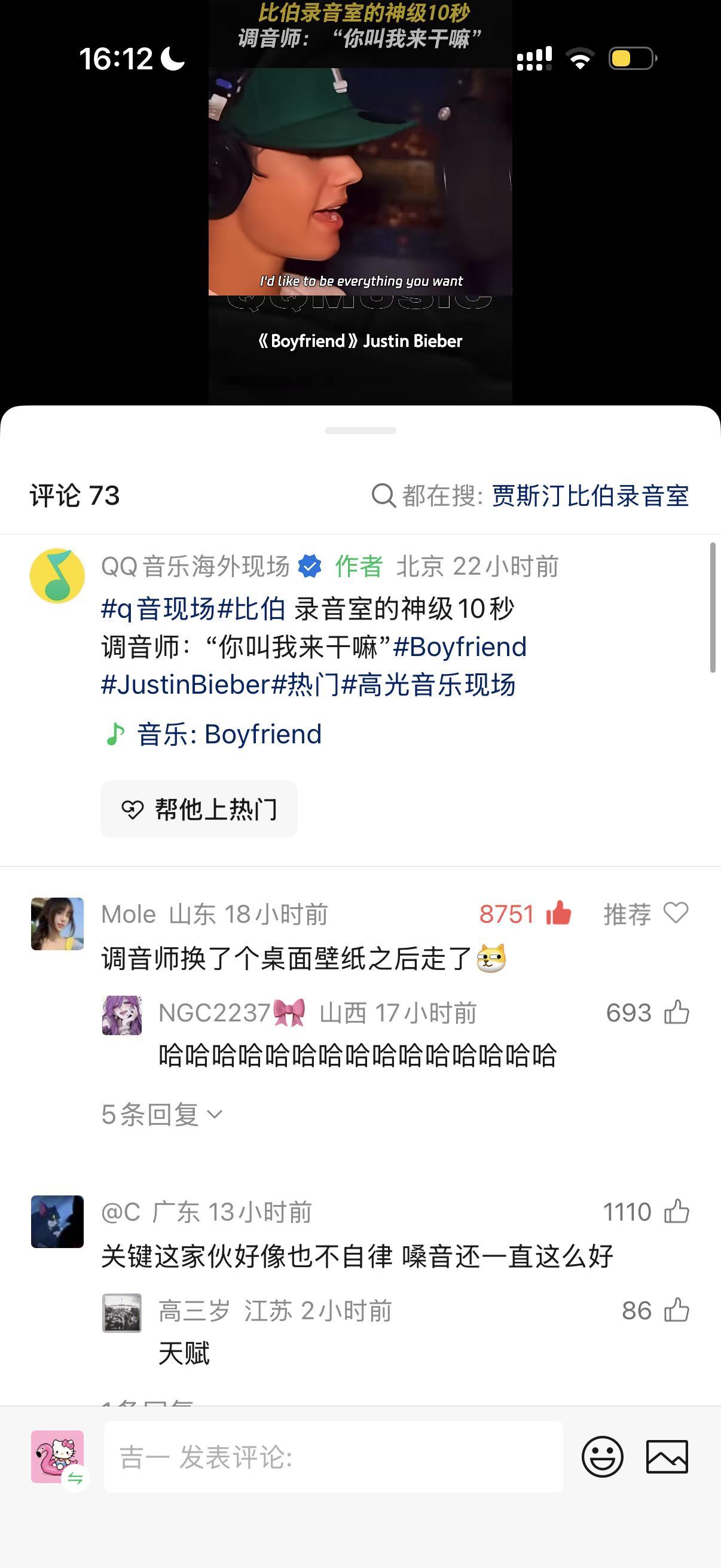 好好笑 