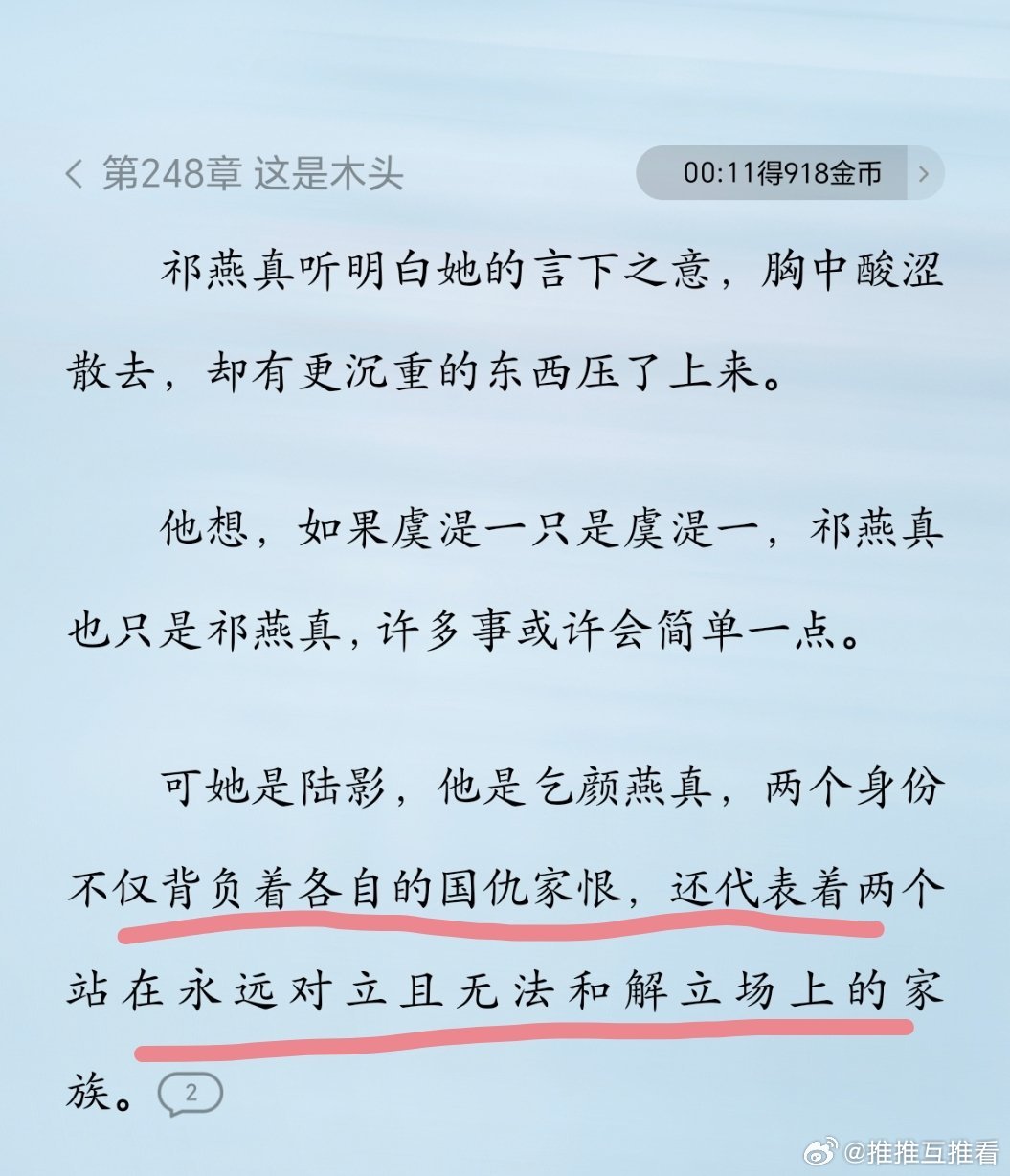 好品啊好品，男主明知他和女主之间的身份立场是对立的，明知两人之间的亲密无间是建立