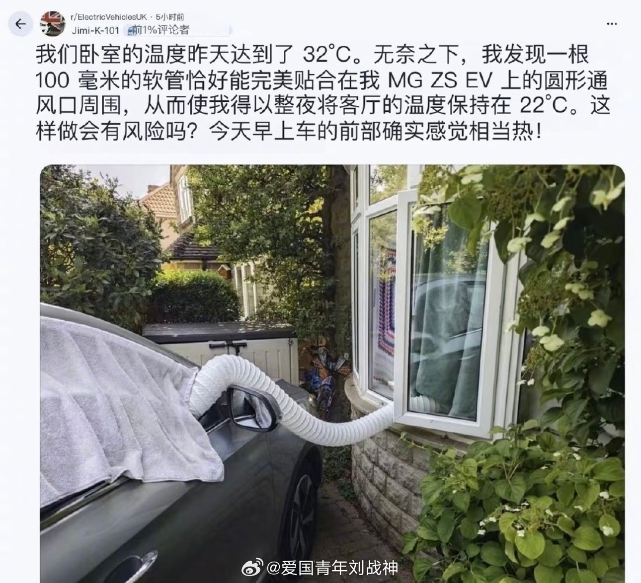 欧洲高温，欧洲人突发奇想……靠中国电车令卧室温度降低到22摄氏度海外新鲜事热点现