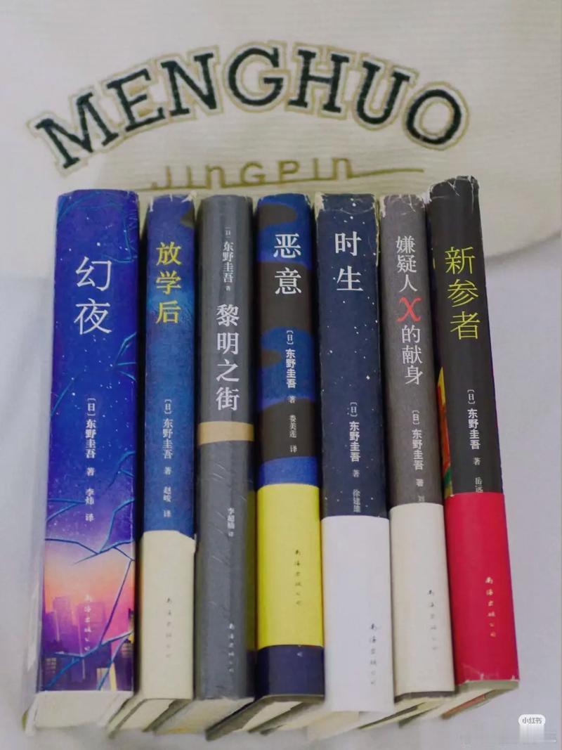 致东野圭吾文学从来不止是故事的编织，更是生命真相的勘探。好的作家，总能穿过情节的