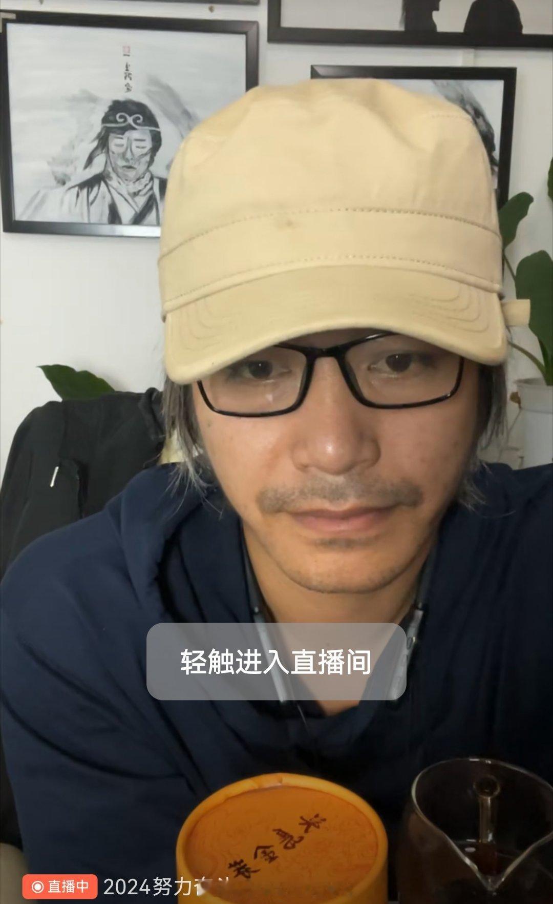 哈哈哈哈星爷直播啊 ​​​