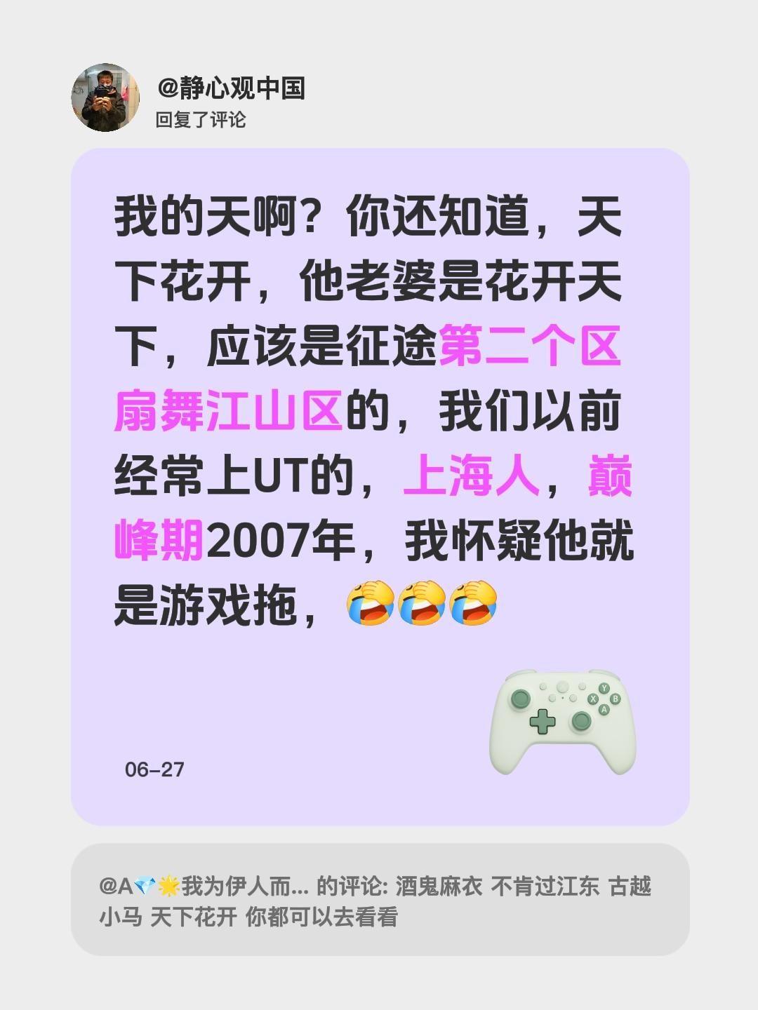 我回复了@A💎🌟我为伊人而醉 的评论：
我的天？你居然还记得！天下花开的老婆