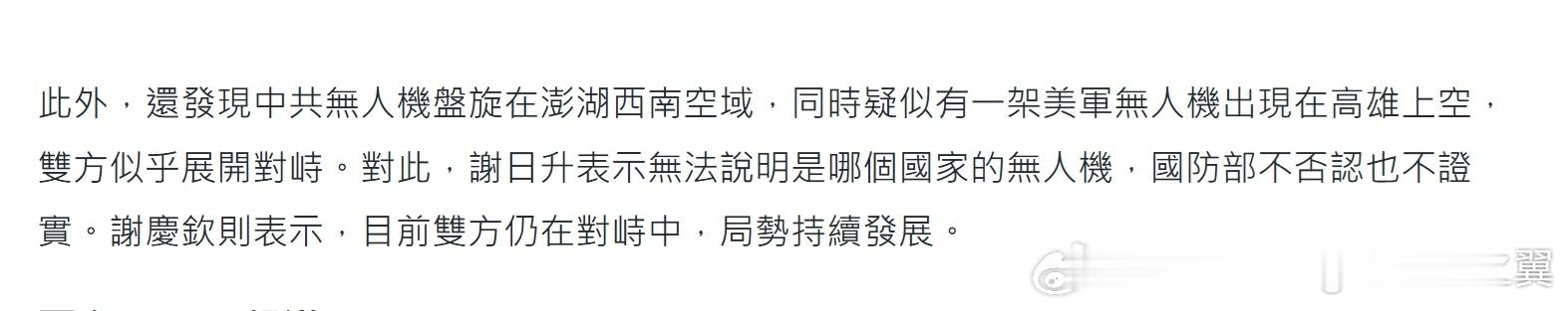 台军承认五大演习区域进入12海里台伪“国防部”于12月29日证实，解放军划设的5