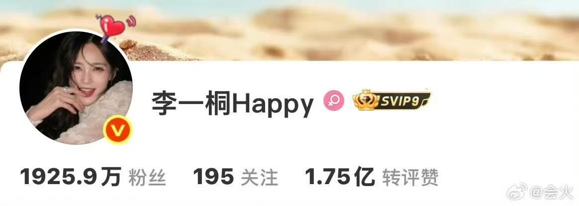 李一桐最后还是带了le李一桐新id带了le 哈哈哈哈哈哈最后还是带了le ​​​