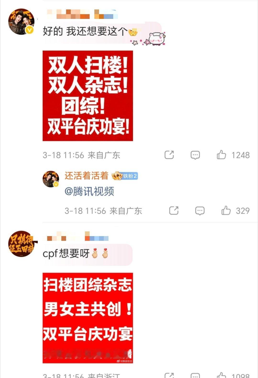 逐玉也开始了邓凯和孔雪儿的副cp不齐而俞说主cp田作之赫不许他们营业还排了wwz