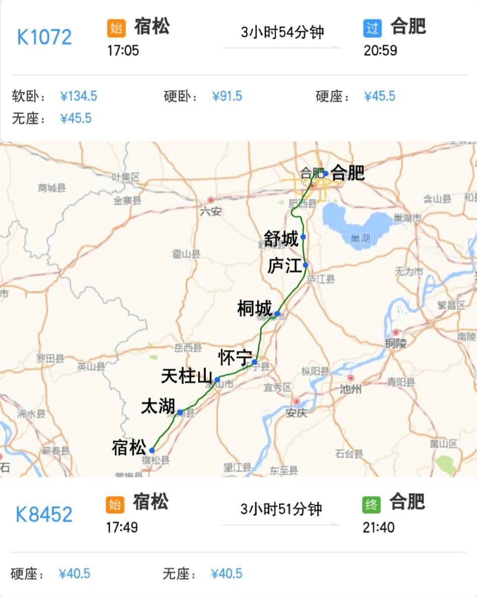 2025年1月5日调图后宿松到合肥两趟车次时刻表
宿松到合肥K1072次
宿松到