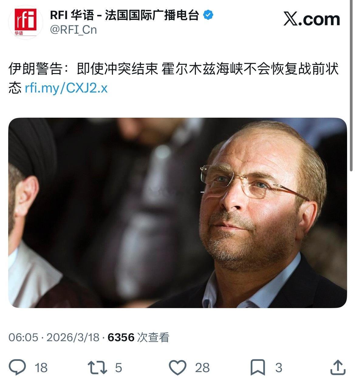 伊朗国会议长卡利巴夫（Mohammad Bagher Ghalibaf）17日警