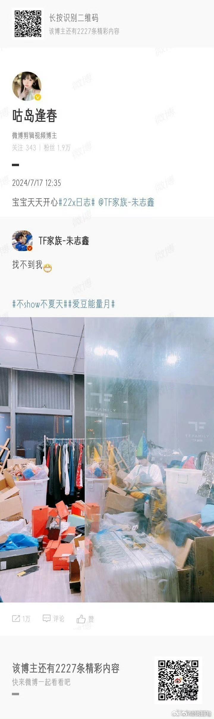 24.7.17🧱一万 