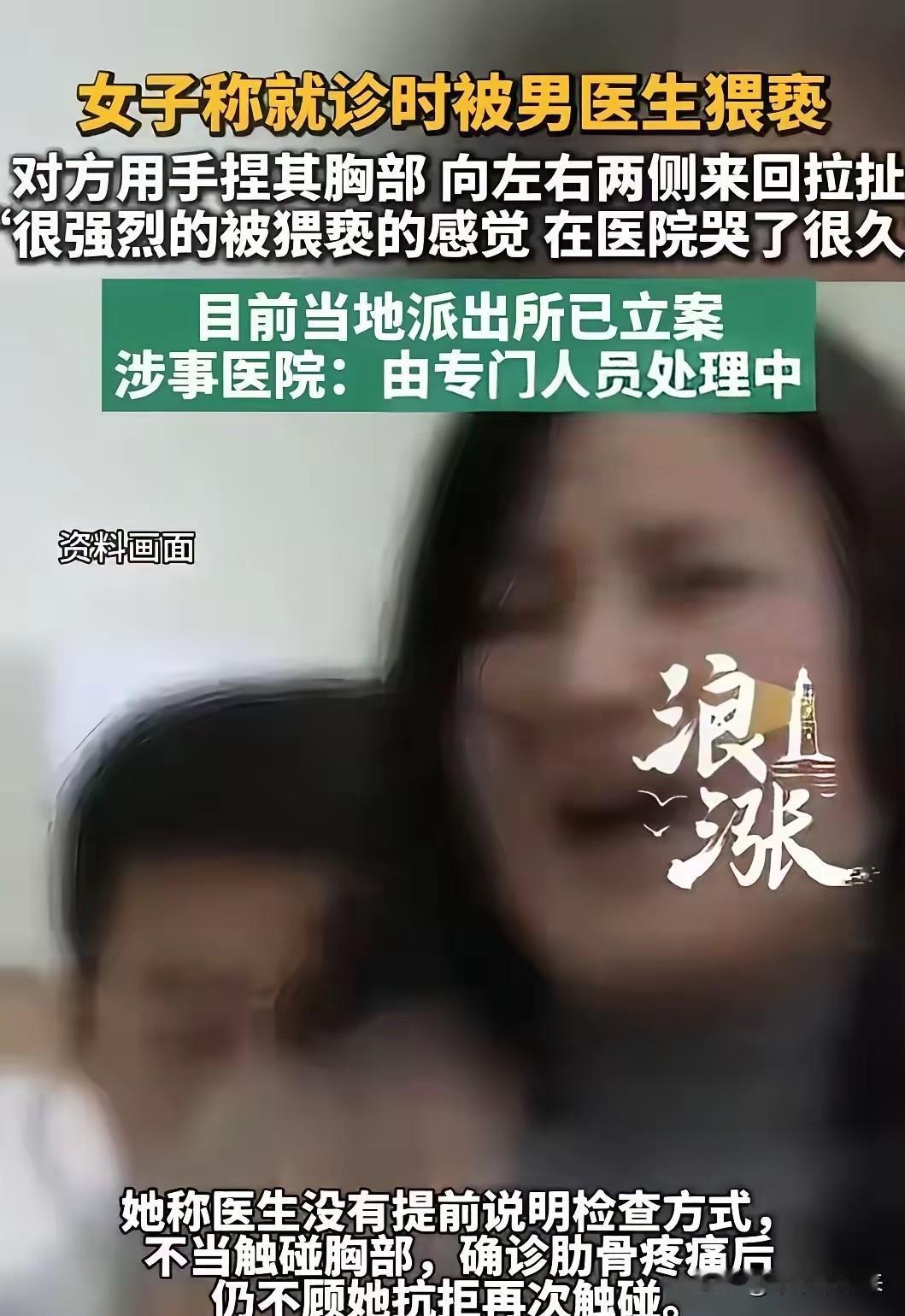 “白大褂不是护身符，诊室里关起门来，也不是法外之地。”

南宁的姑娘王希（化名）