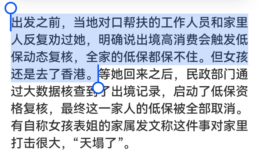 不知道别人怎么看这个事情啊，我觉得真的认知有问题，给多少钱都是没用的[笑cry]