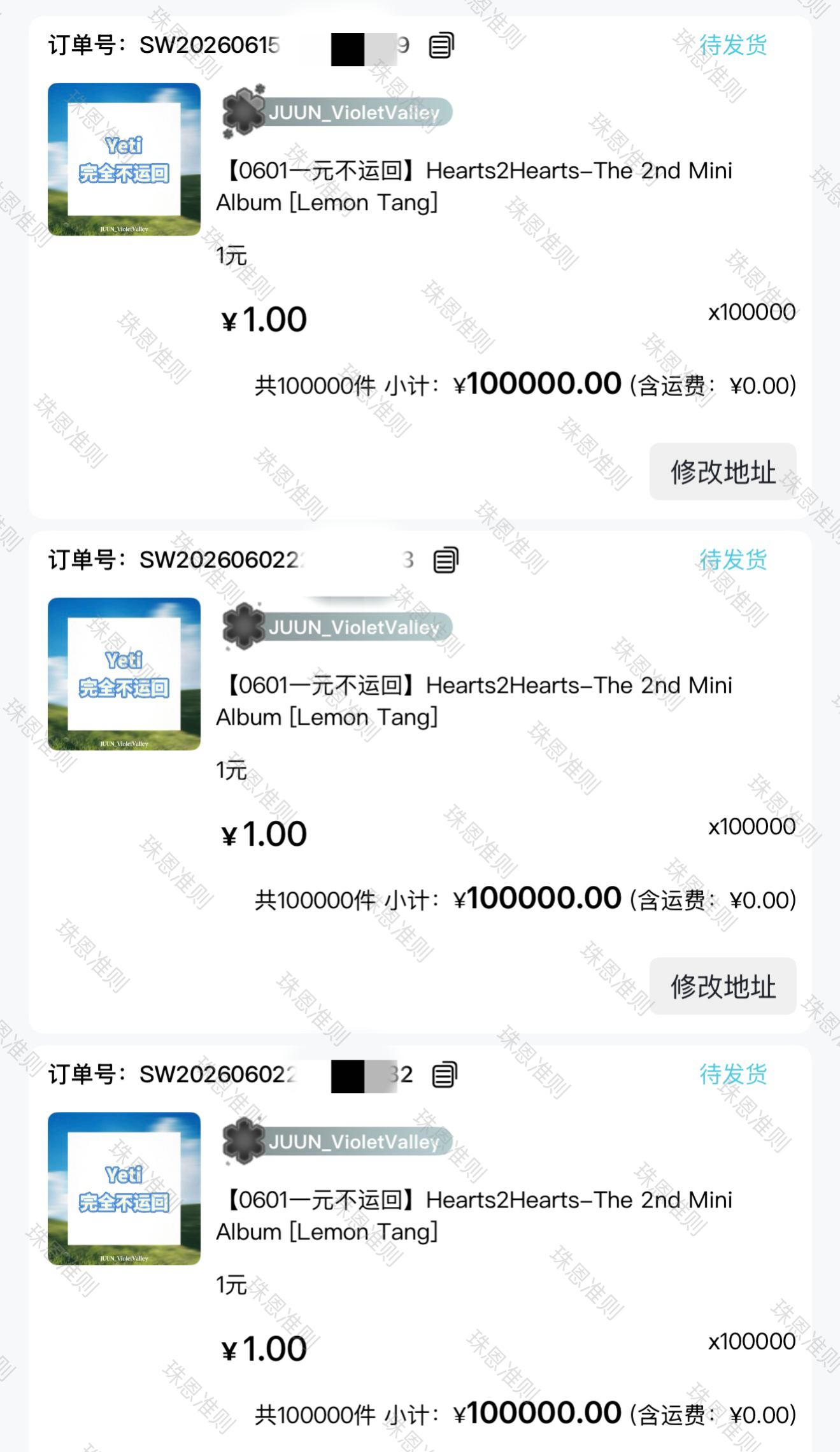 已下🙇 