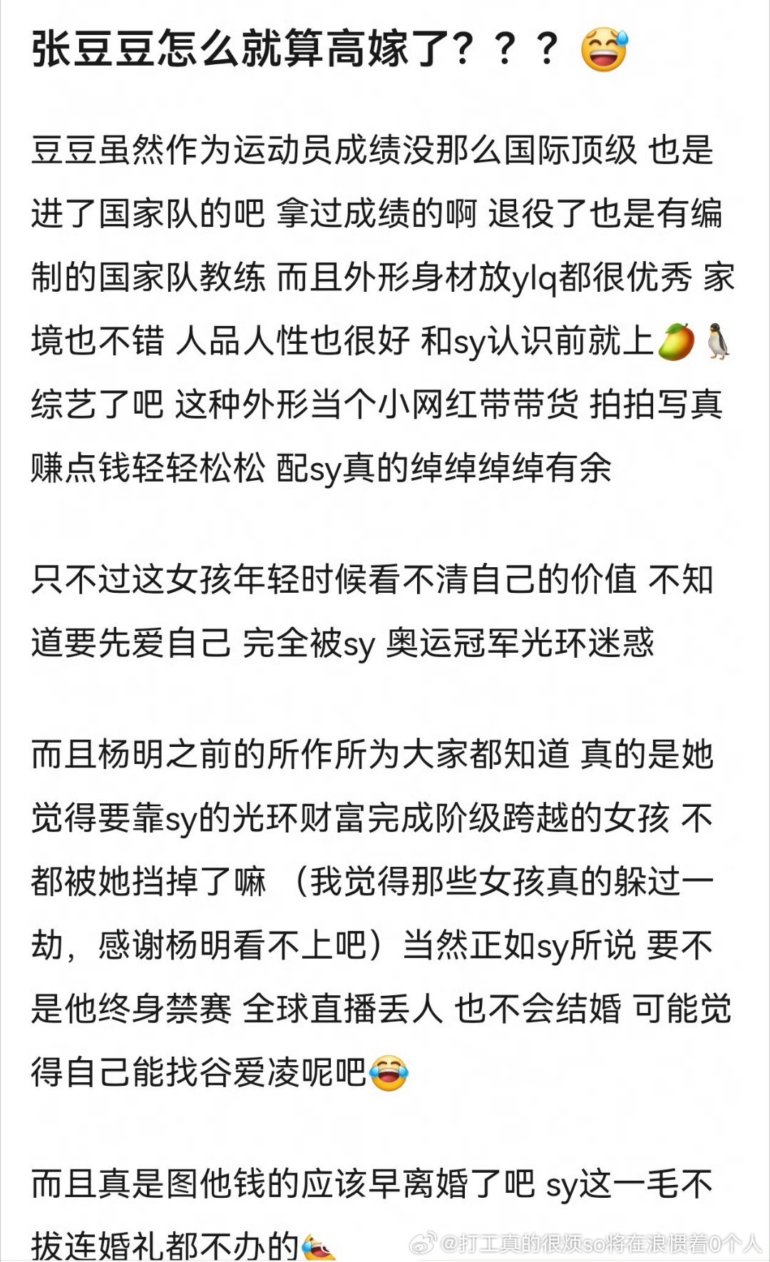 事实上她就是没混上能自己赚钱挺轻松的网红啊黄圣依才是自己好好干也能挣非要去当三嫁