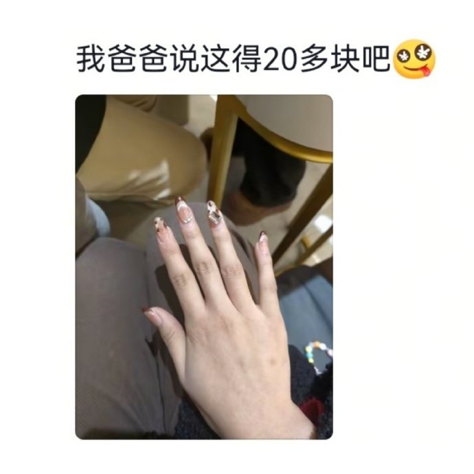 长辈眼中的物价belike