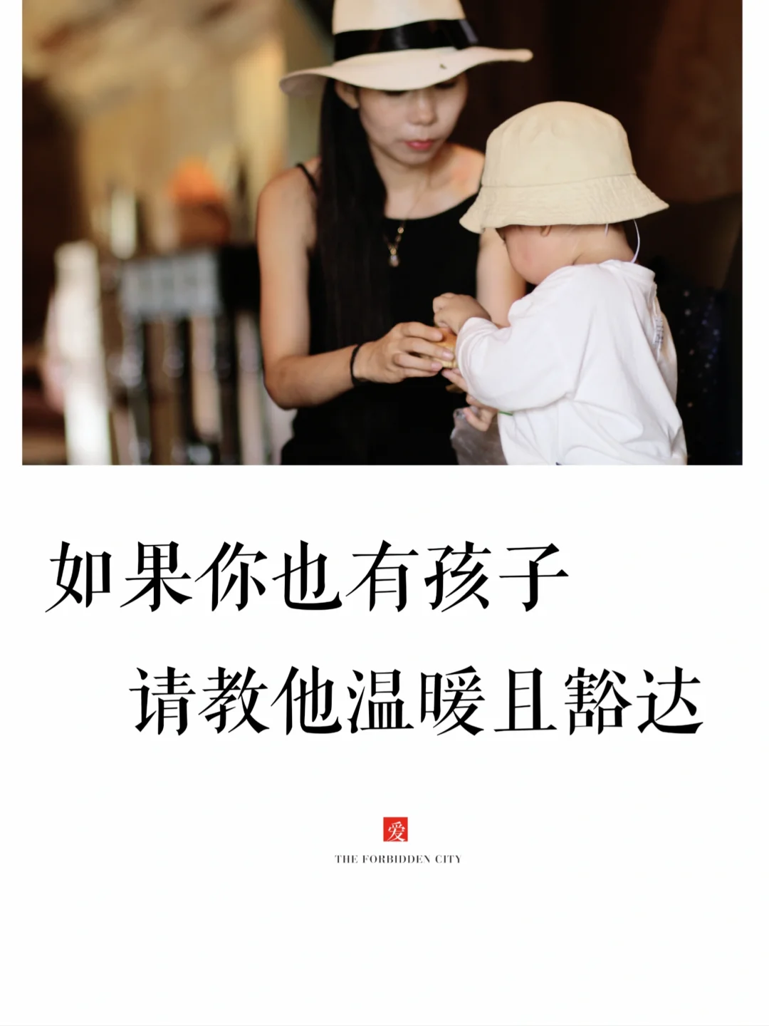 我们都在追求温度，食物的温度 朋友的温度，阳光的温度 如果你也有孩子...