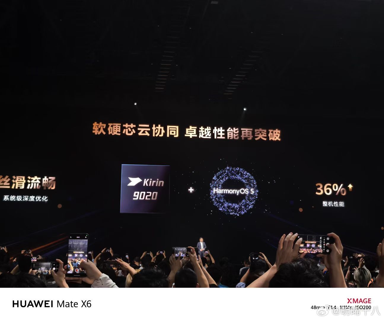 时隔多年，华为终于在自己的终端产品发布会上大大方方地公布芯片名称了，华为Mate