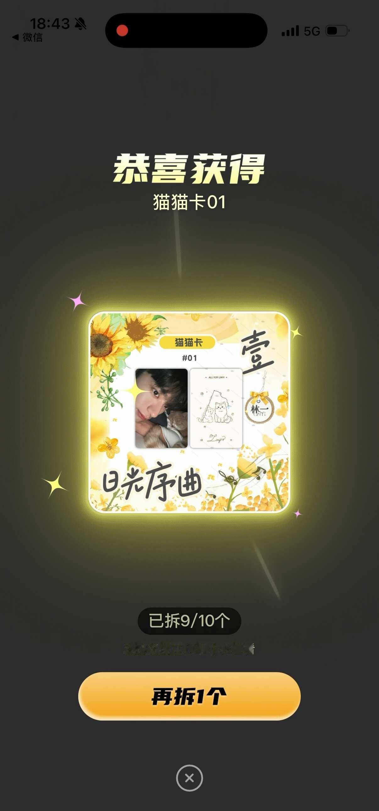林一家ccl 这些怎么样
当然是特别好 我特喜欢这些卡面[害羞]林一