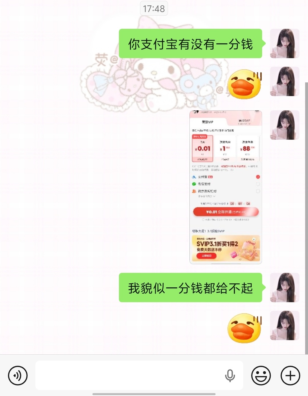 我的穷苦程度 ​​​