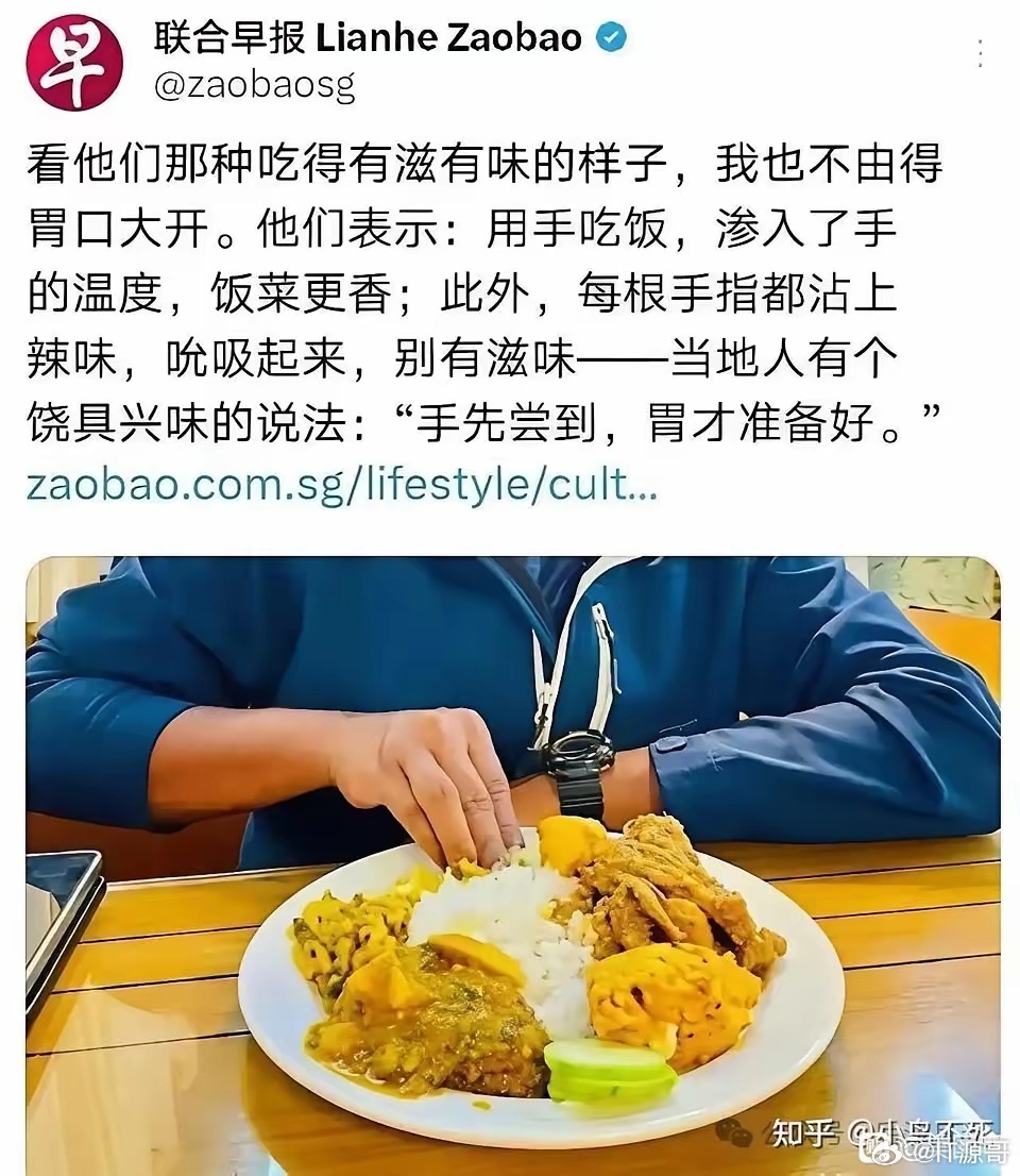 问题来了，这人用了右手吃东西 ​​​