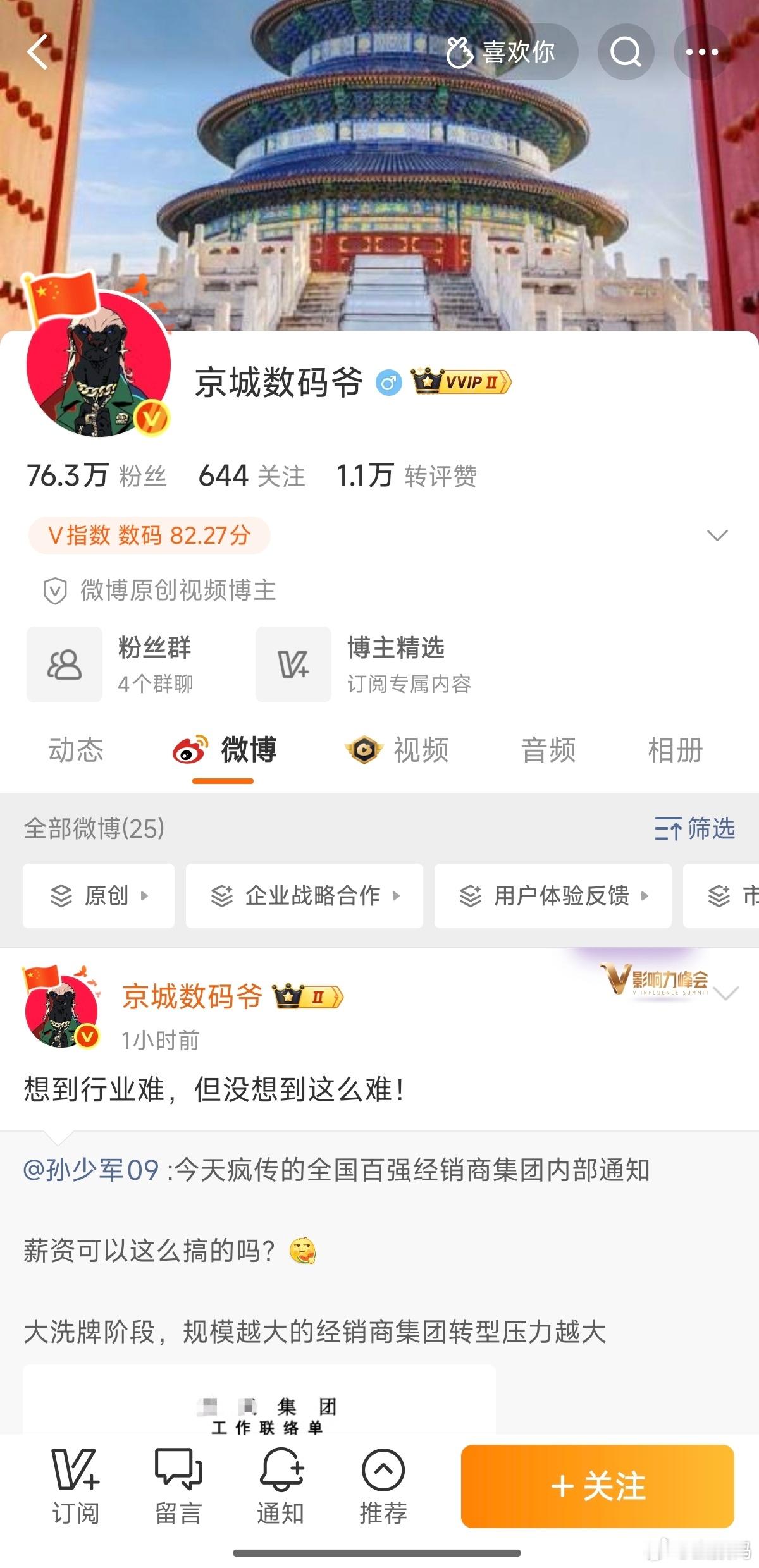 不是不报，时候未到而已。