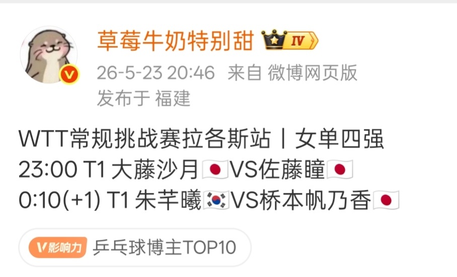 第一场没悬念，围观第二场 