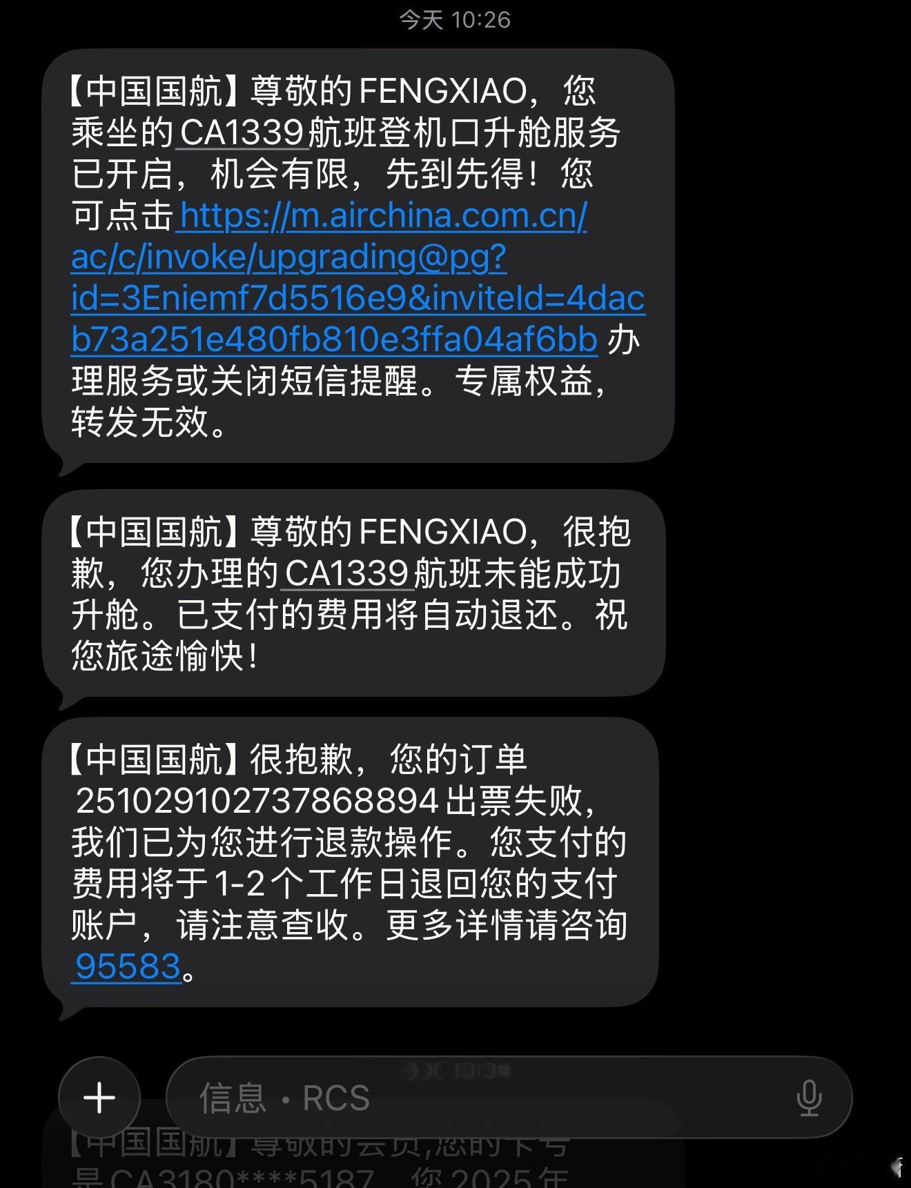 好不容易碰到一次登机口升舱居然交完钱了还能失败，问题是韭妹手挺快升舱成功了…..