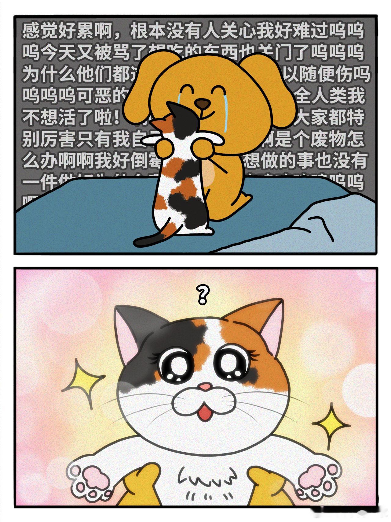 小猫疗法 ​​​