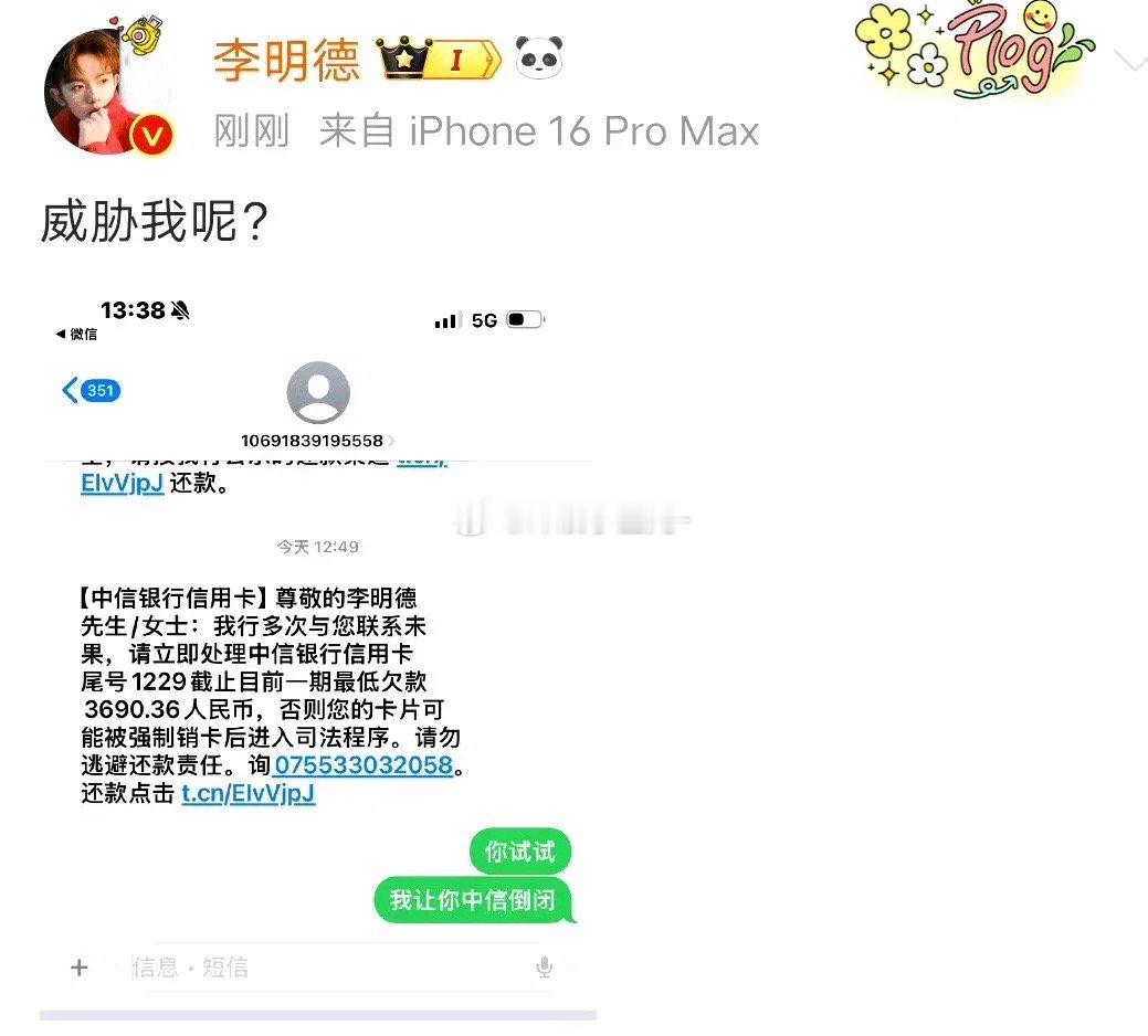 李明德疯了吧他好颠啊[允悲]居然阴阳怪气开封人民zf ，还说要让中信倒闭，大哥，