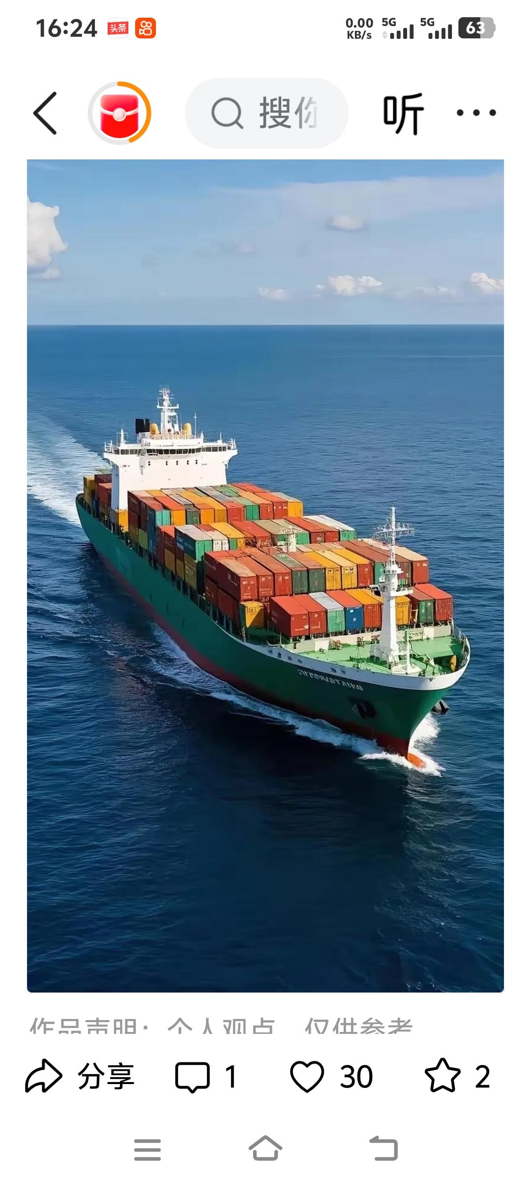 台湾能源快断气这事可太闹心了。当下台湾超96%的能源依赖进口，中东一乱，麻烦就来