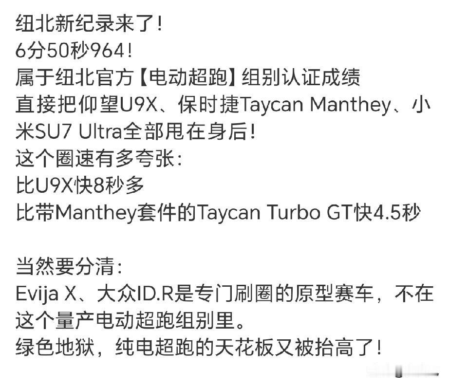 腾势z赛道版成绩泄密了。
跑进651了。
好像成了纽北第一了有木有[呲牙]
以前