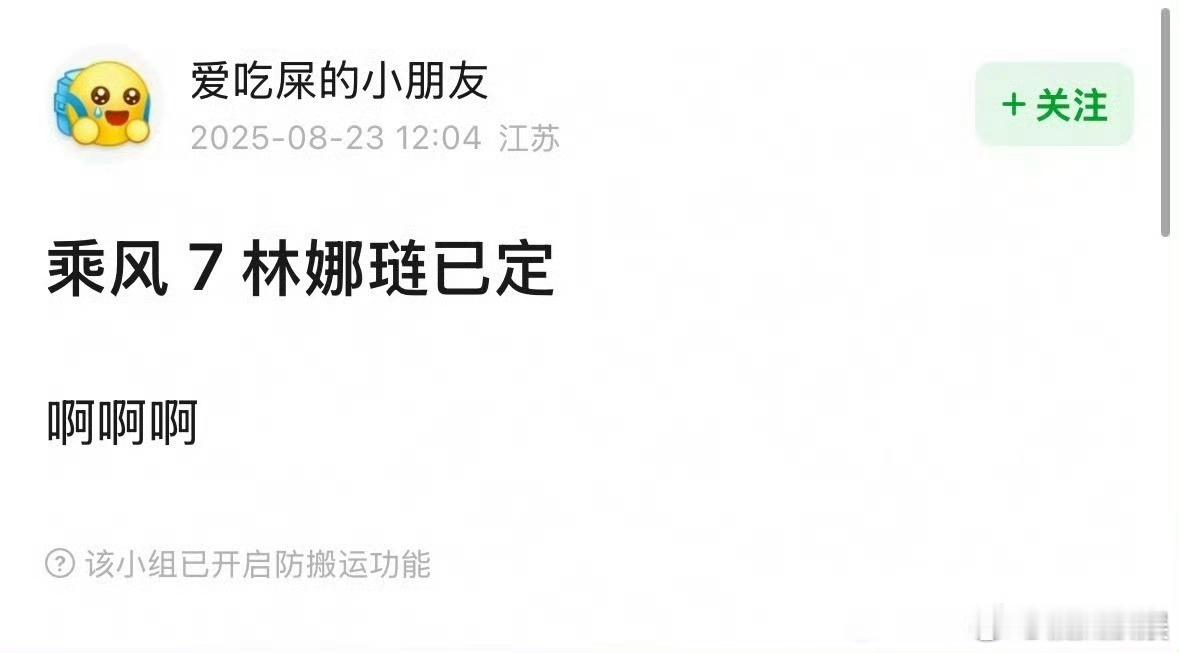 网传林娜琏要去乘风7网传林娜琏乘风7已定网传林娜琏要去乘风7，哈？[送花花][送
