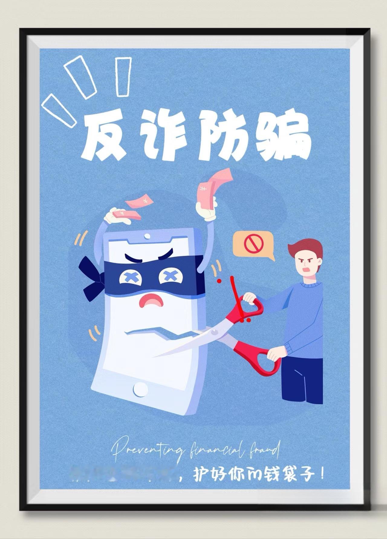 #会计转账495万6天后才发现被骗#天呐，现在的电诈太可怕了[悲伤][悲伤]都能
